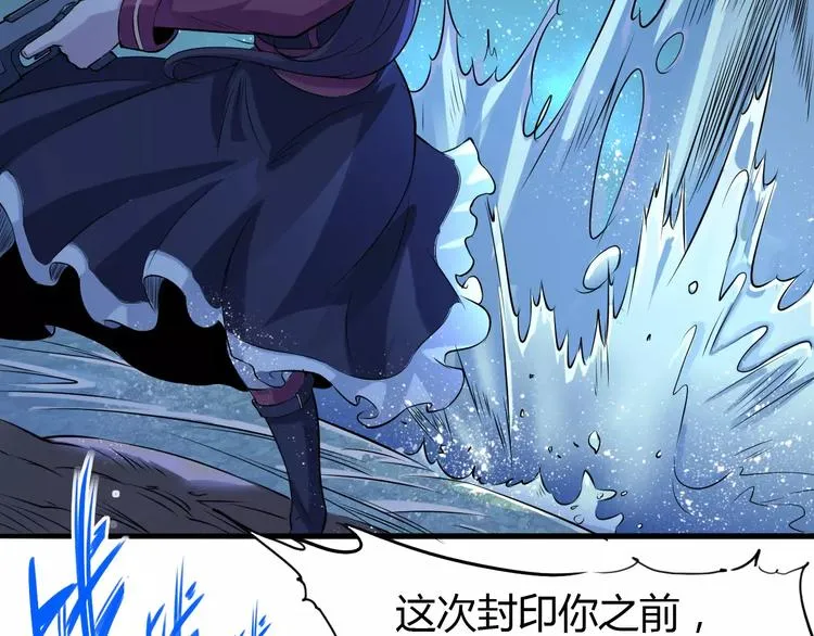 第45话 战争 第29页