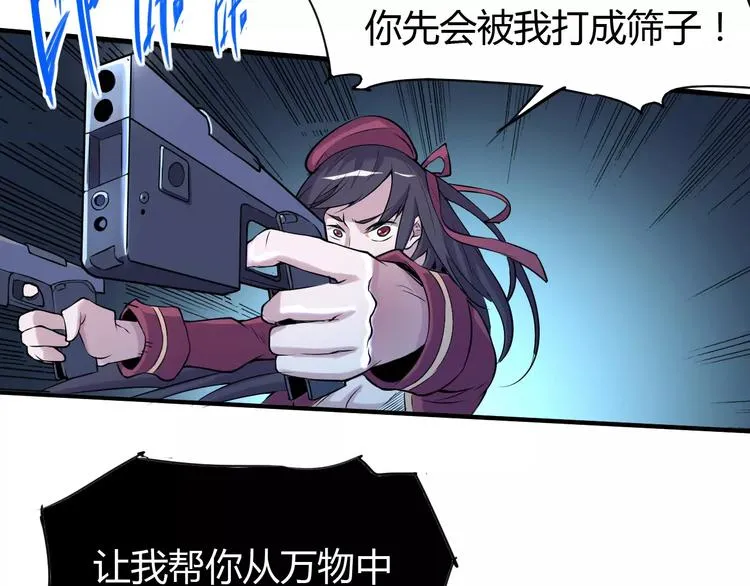 第45话 战争 第30页