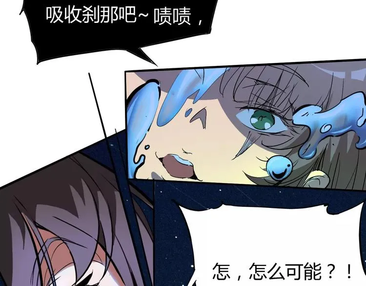 第45话 战争 第31页