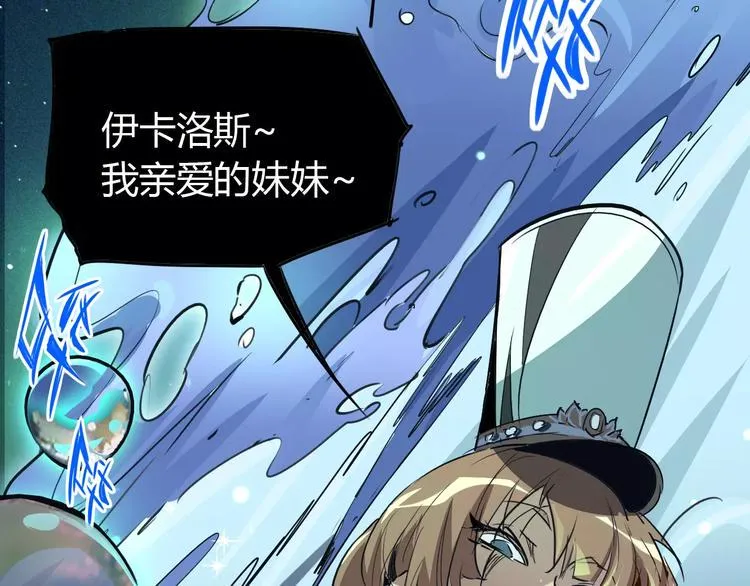 第45话 战争 第33页