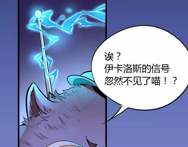 第45话 战争 第38页