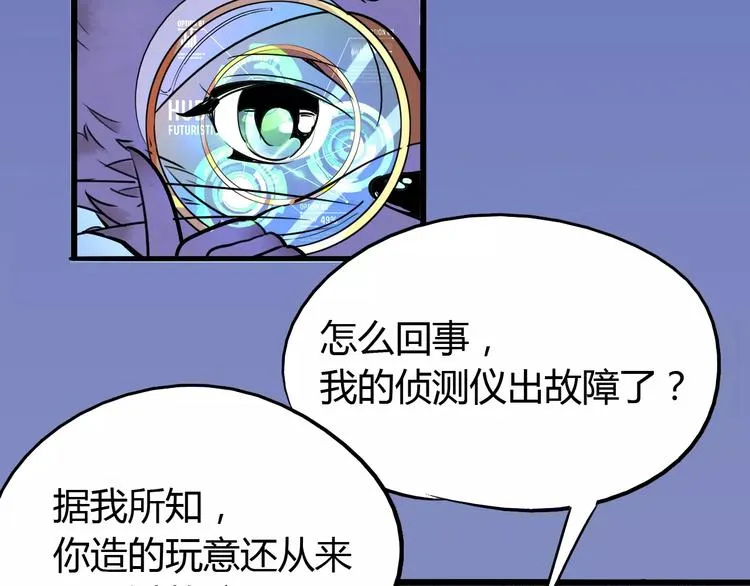 第45话 战争 第39页