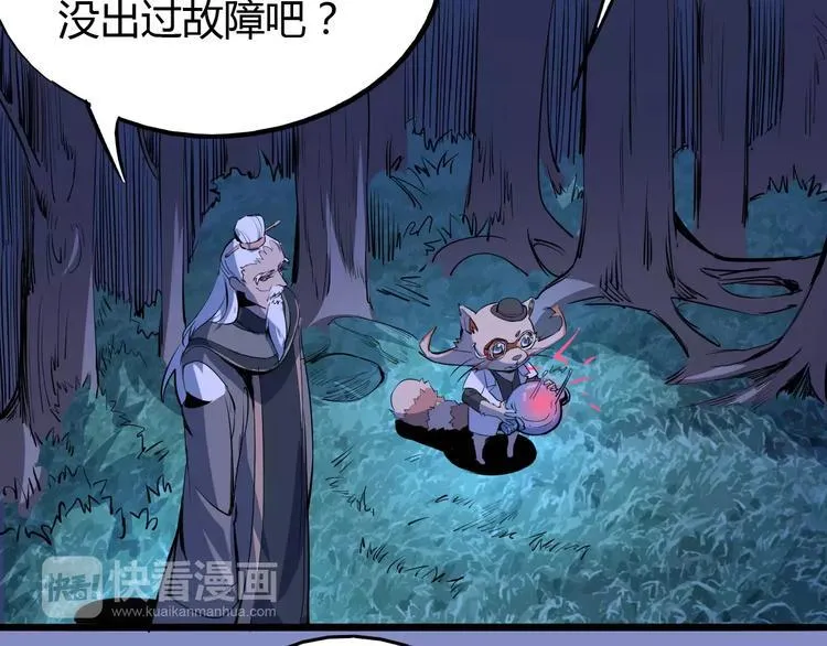 第45话 战争 第40页