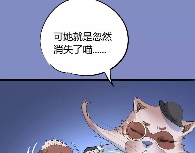 第45话 战争 第41页