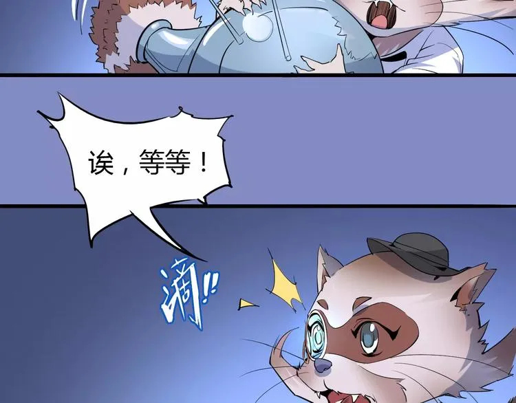 第45话 战争 第42页