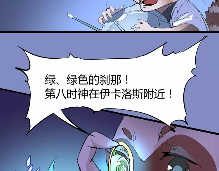 第45话 战争 第43页