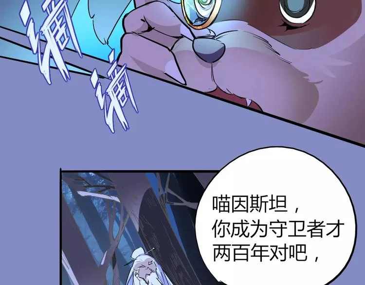 第45话 战争 第44页