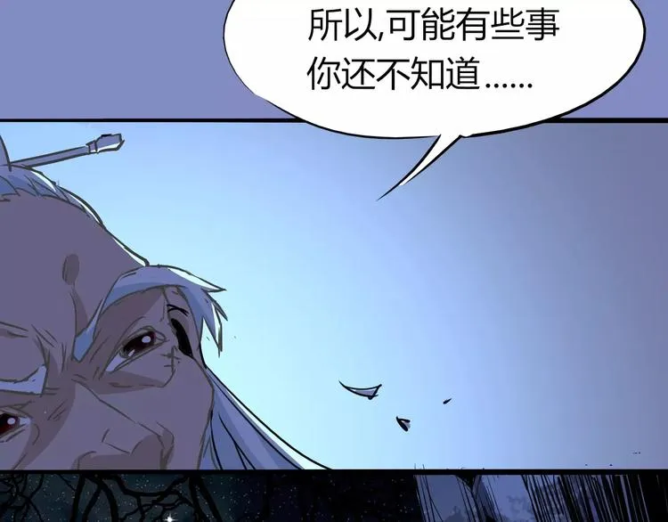 第45话 战争 第46页
