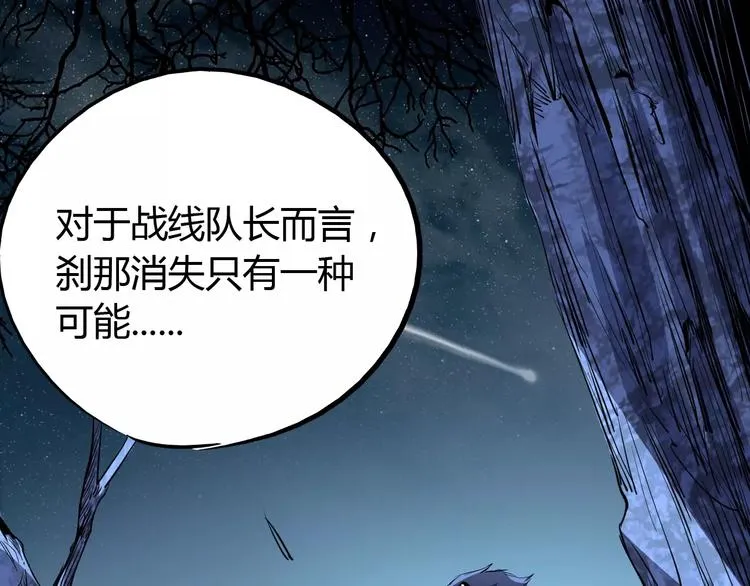 第45话 战争 第47页