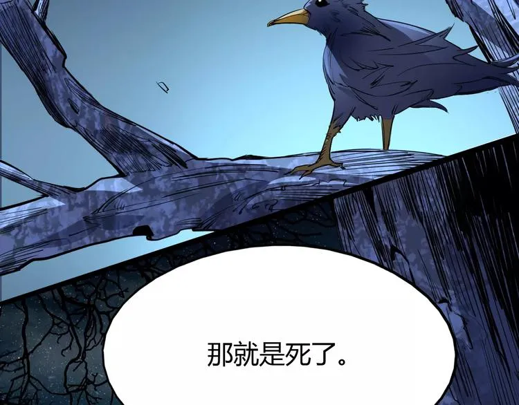 第45话 战争 第48页