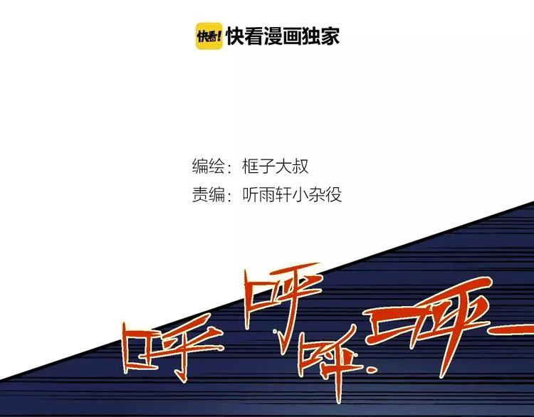 第46话 骨剑 第2页