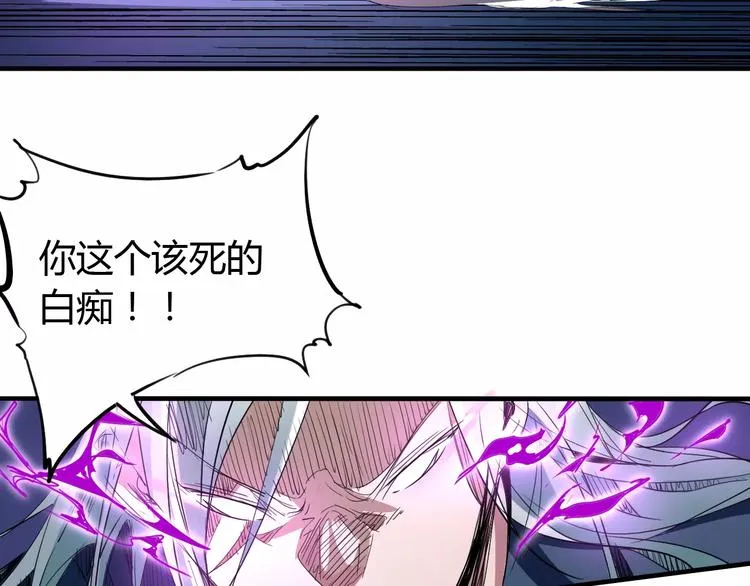 第46话 骨剑 第4页