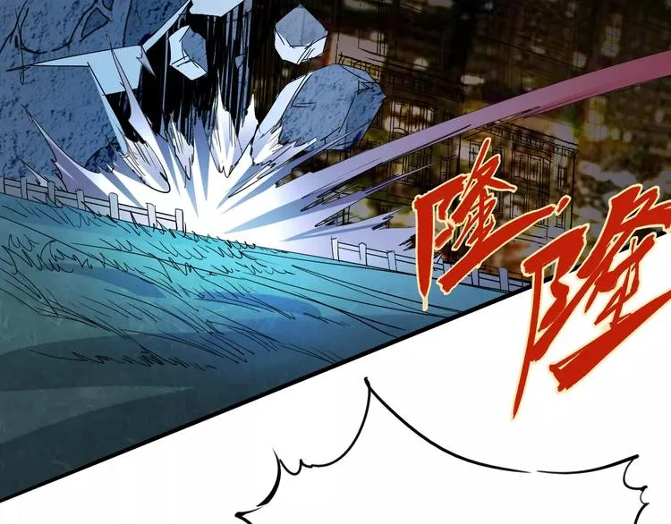 第46话 骨剑 第7页