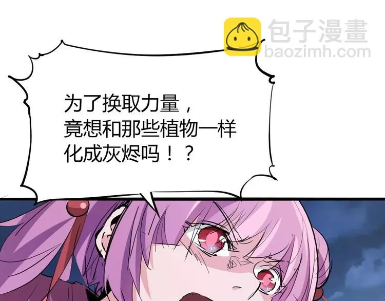 第46话 骨剑 第12页