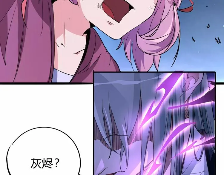 第46话 骨剑 第13页