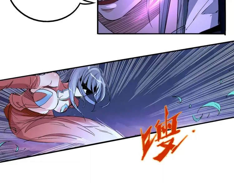 第46话 骨剑 第14页