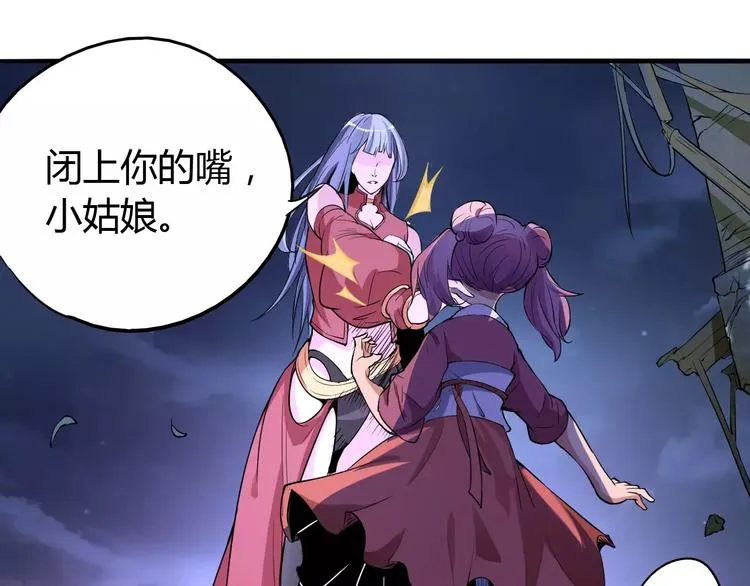 第46话 骨剑 第15页