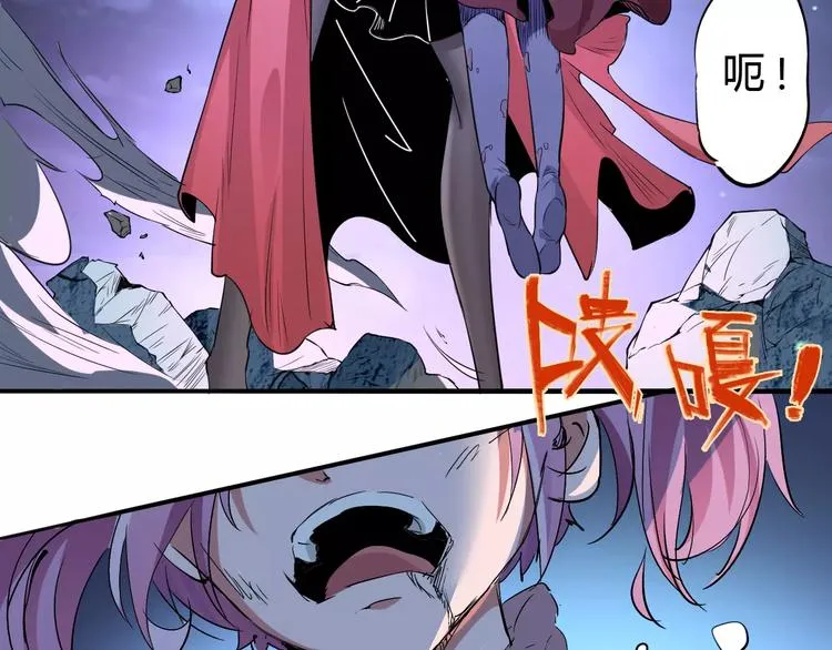 第46话 骨剑 第16页