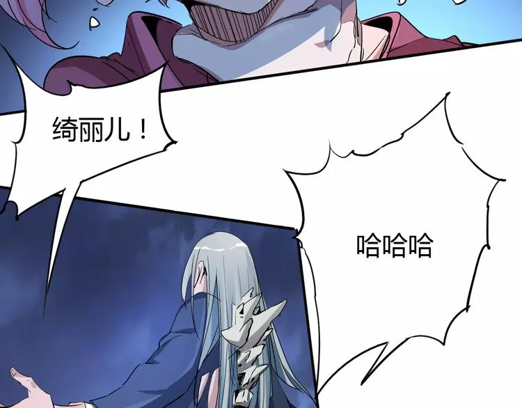 第46话 骨剑 第17页