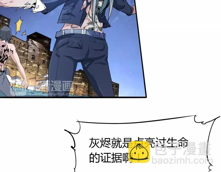 第46话 骨剑 第18页