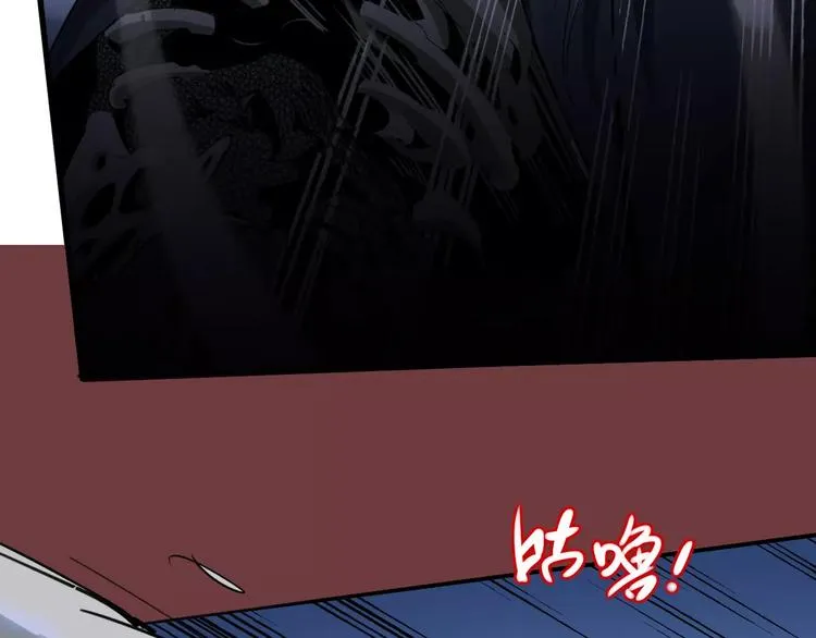 第46话 骨剑 第24页