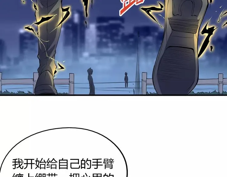 第46话 骨剑 第32页
