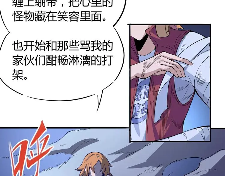 第46话 骨剑 第33页