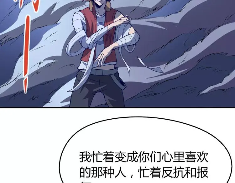 第46话 骨剑 第34页
