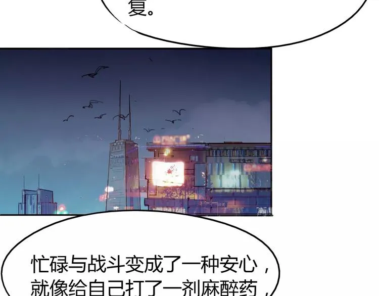 第46话 骨剑 第35页
