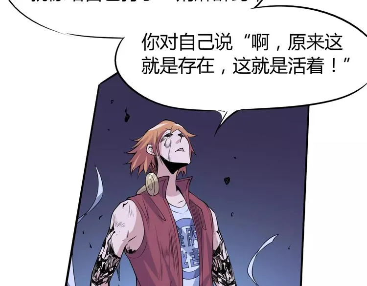 第46话 骨剑 第36页