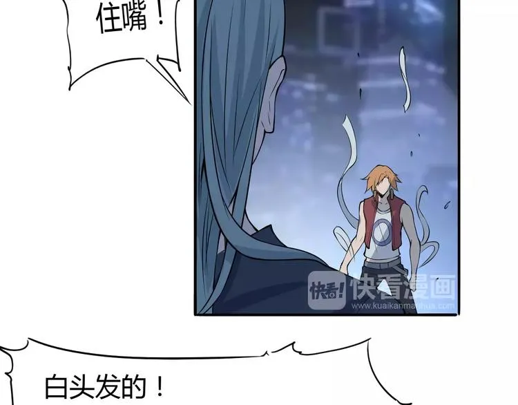 第46话 骨剑 第38页