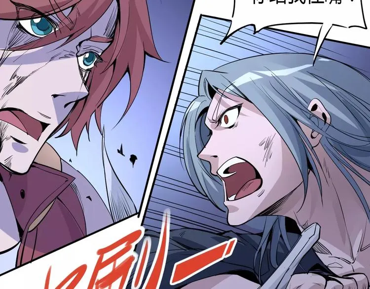 第46话 骨剑 第40页