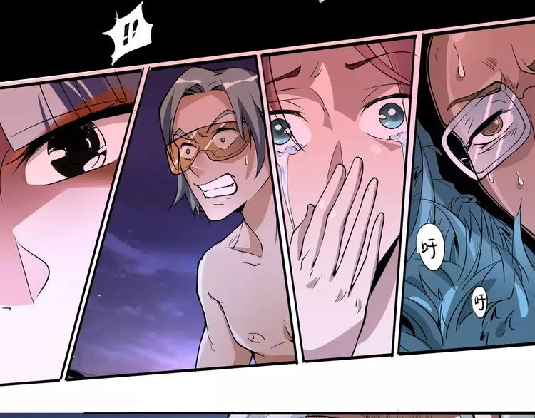 第46话 骨剑 第45页