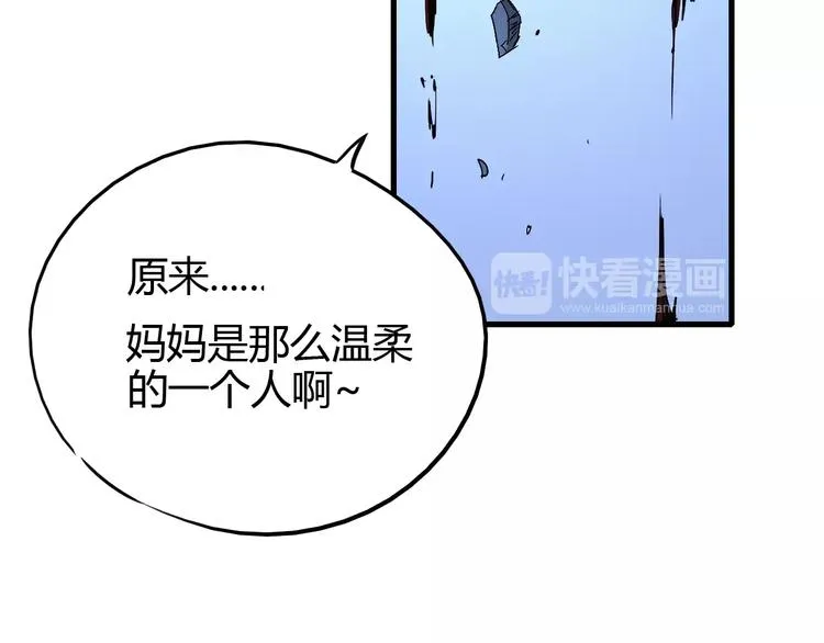 第46话 骨剑 第49页