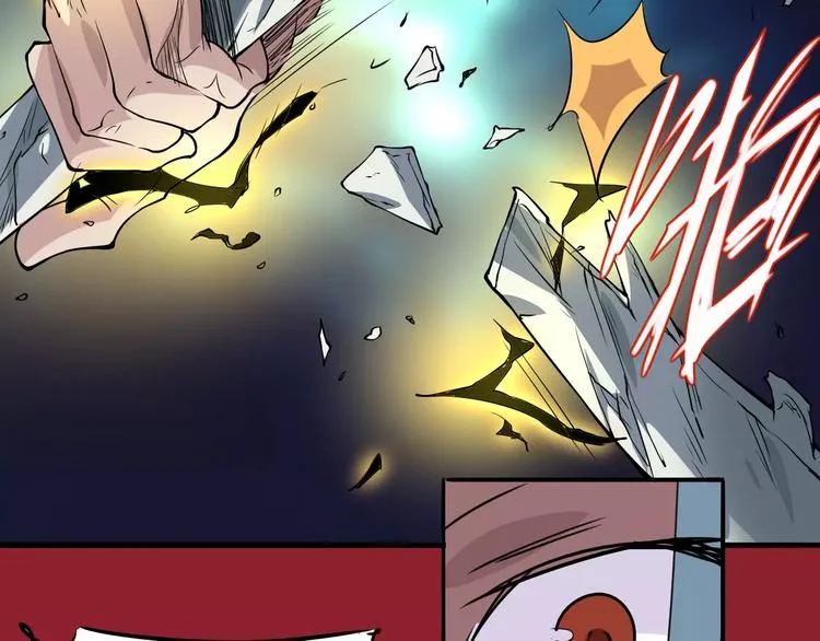 第46话 骨剑 第53页