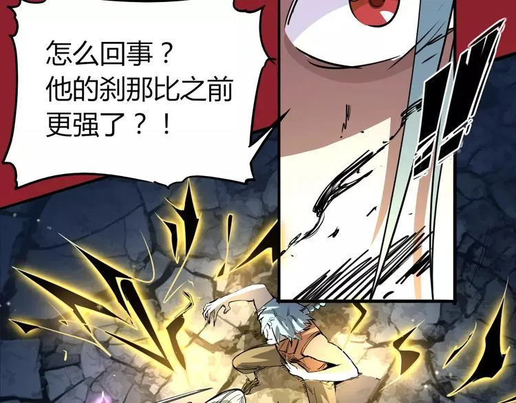 第46话 骨剑 第54页
