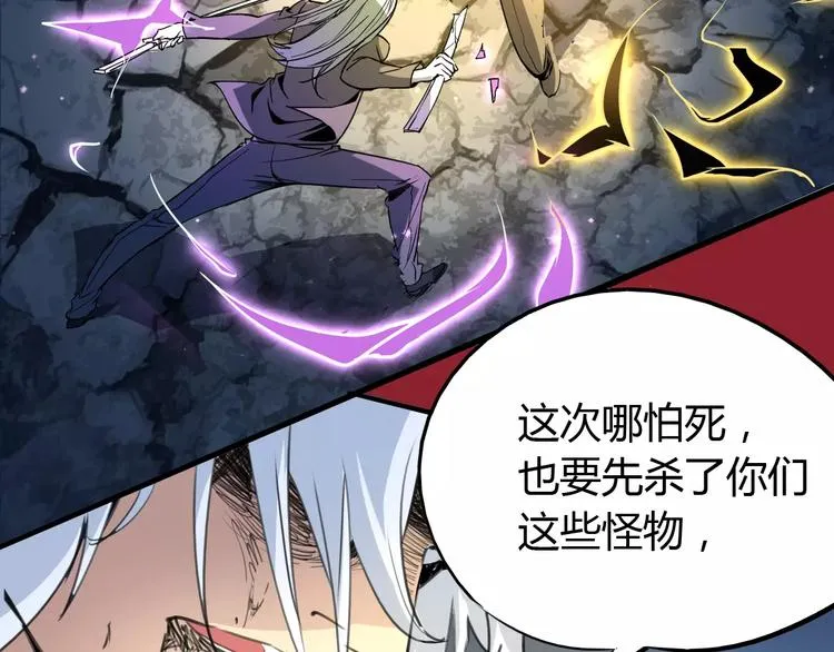 第46话 骨剑 第55页