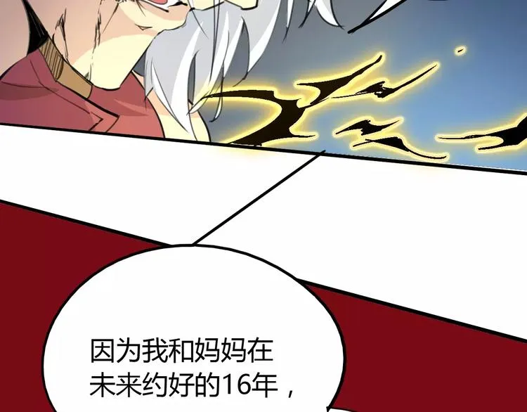 第46话 骨剑 第56页