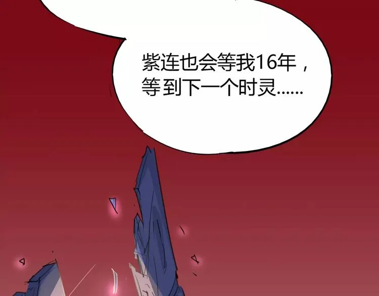 第46话 骨剑 第57页