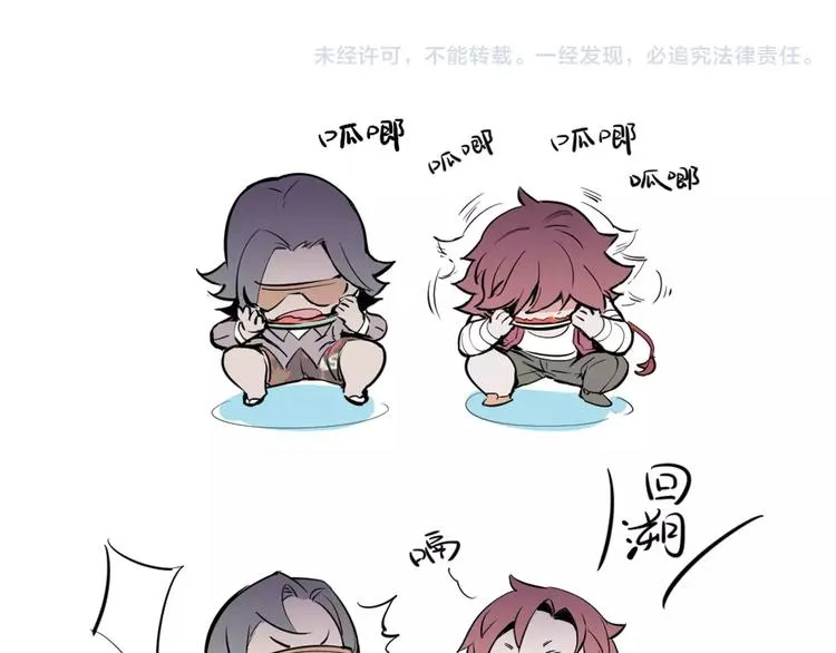 第46话 骨剑 第60页