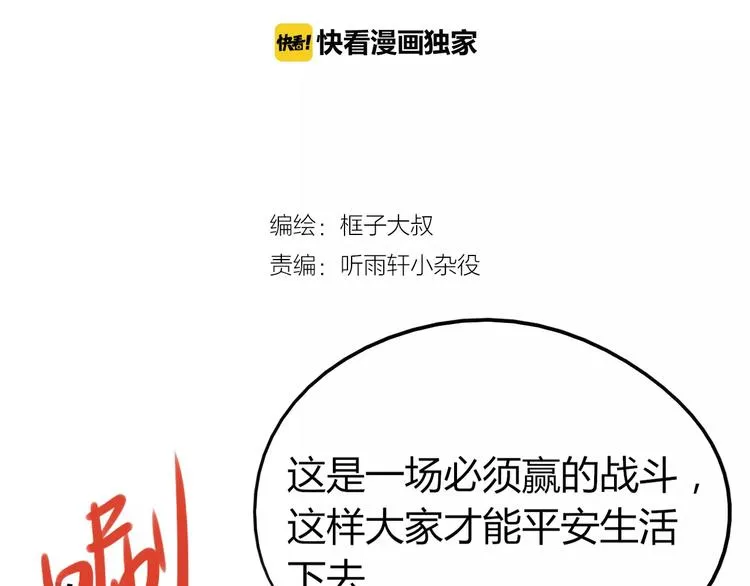 第47话 燃尽 第2页