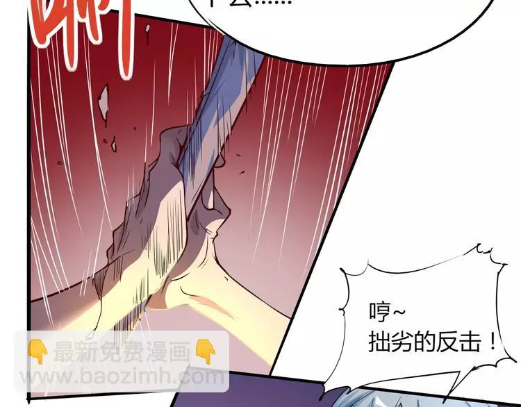 第47话 燃尽 第3页