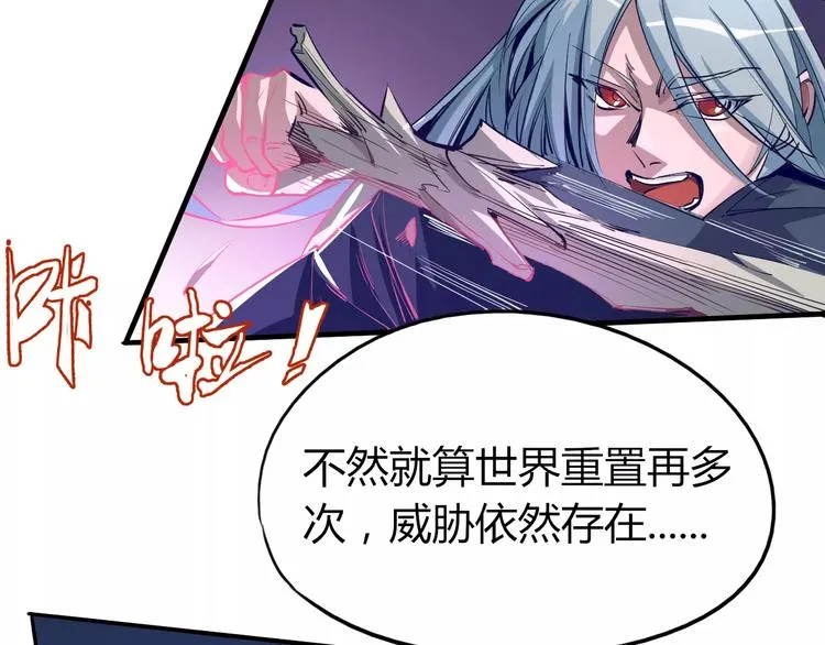 第47话 燃尽 第4页