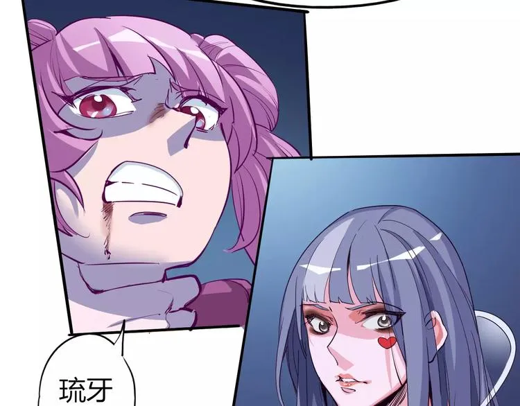 第47话 燃尽 第5页