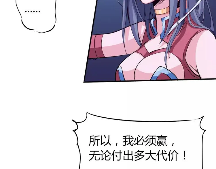 第47话 燃尽 第6页