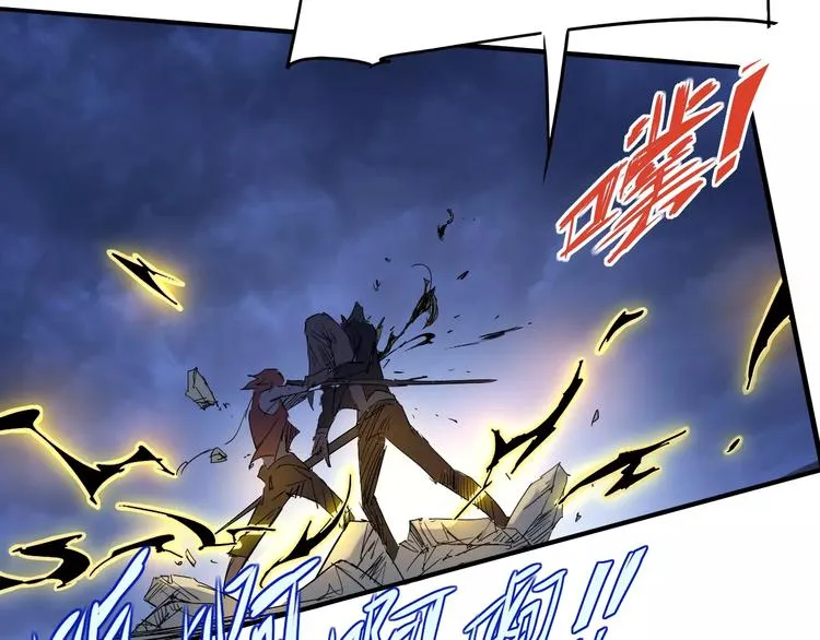 第47话 燃尽 第7页