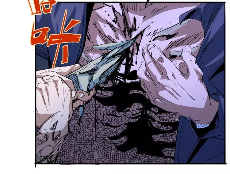 第47话 燃尽 第12页