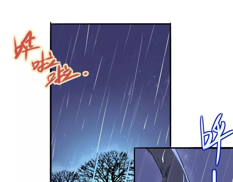 第47话 燃尽 第13页