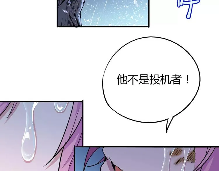 第47话 燃尽 第15页