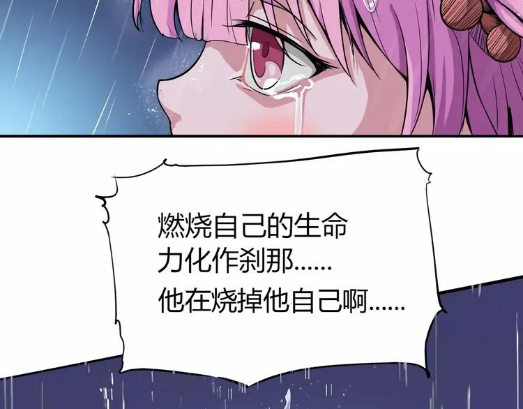 第47话 燃尽 第17页